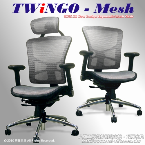 TWiNGO JLC-9系列人體工學椅
